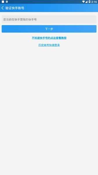 名人榜互赞软件正版