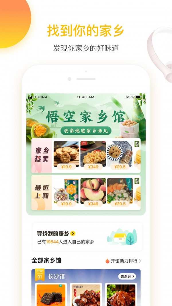 悟空掌柜手机最新版