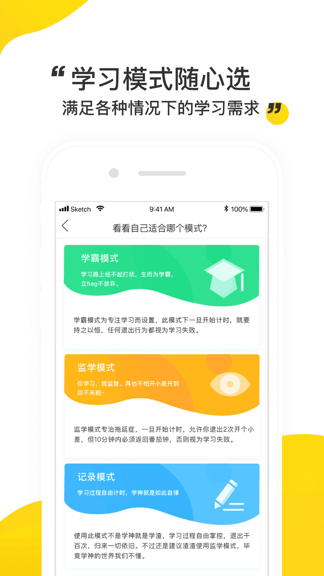 棠果番茄钟无广告版