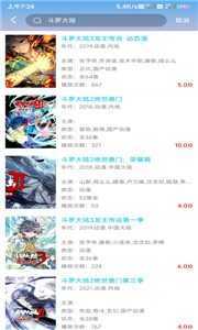 璀璨影视手机版图2