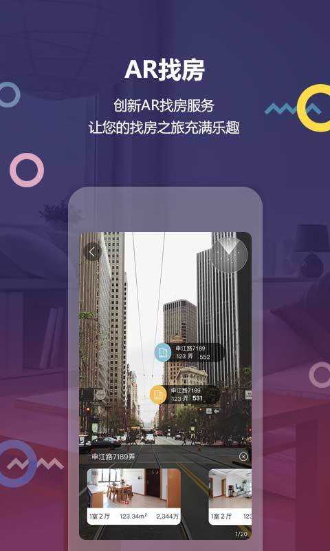 上海中原最新版