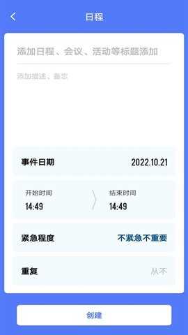 时光方块手机最新版