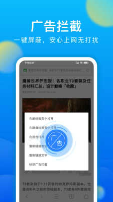 微米浏览器(Browser)通用版