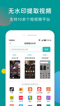 一键去水印助手无广告版