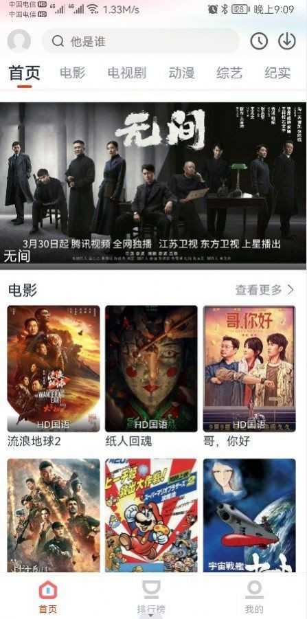 奇米视频图3