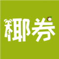 椰券官方正版