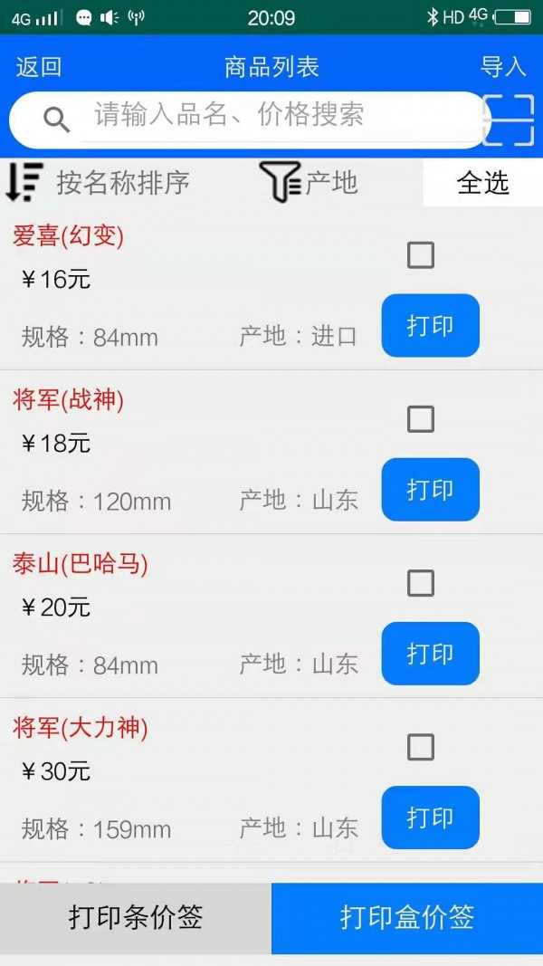 佳印原版