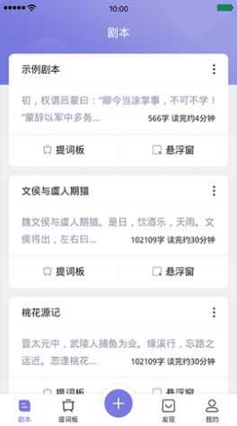 狮子提词器正版