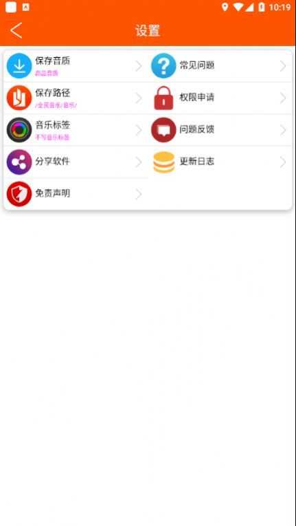 全民音乐官方版