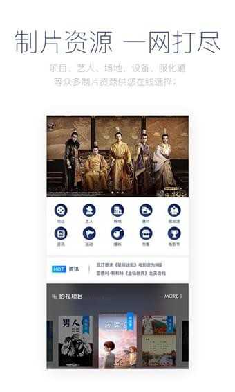 影视工场app图2
