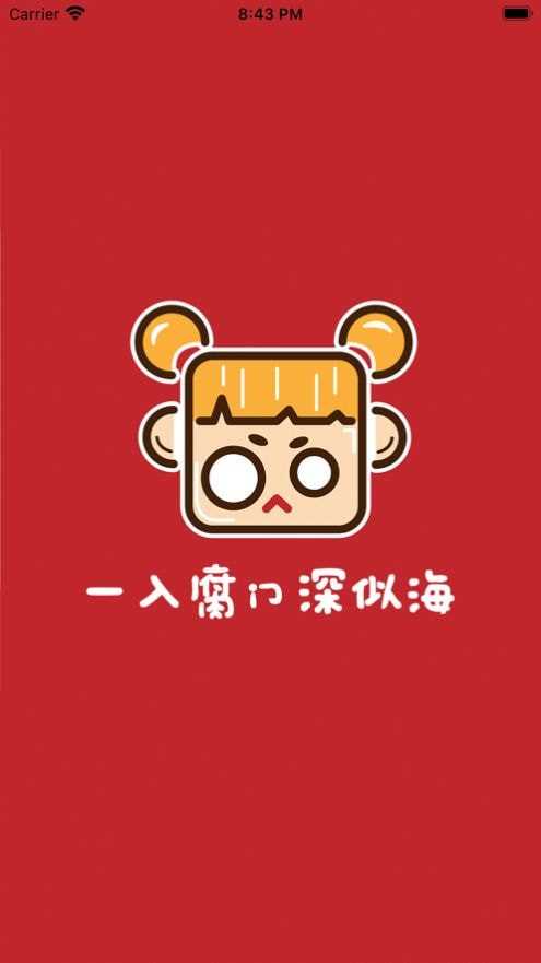 腐门圈无广告版