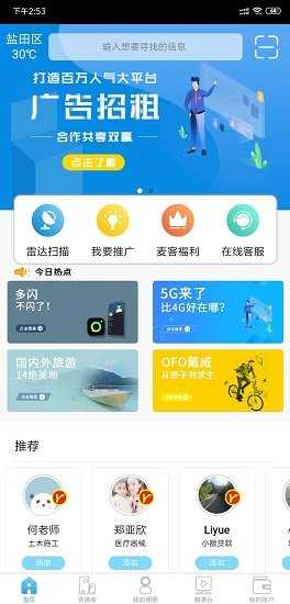 存脉app图1
