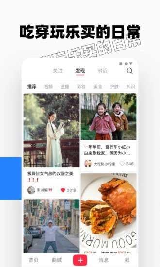 小红书去水印版图3