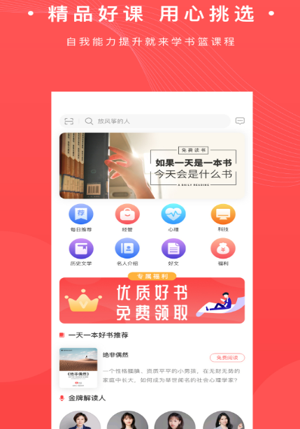 书篮正版