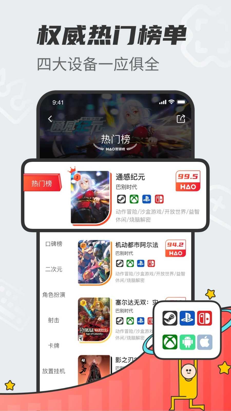 HAO好游戏图3