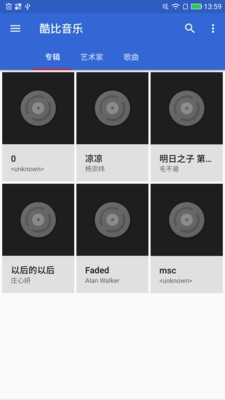 酷比音乐安卓版图3