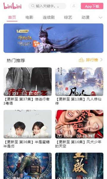 binibini哔呢哔呢通用版