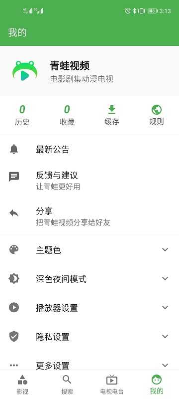 青蛙视频图1