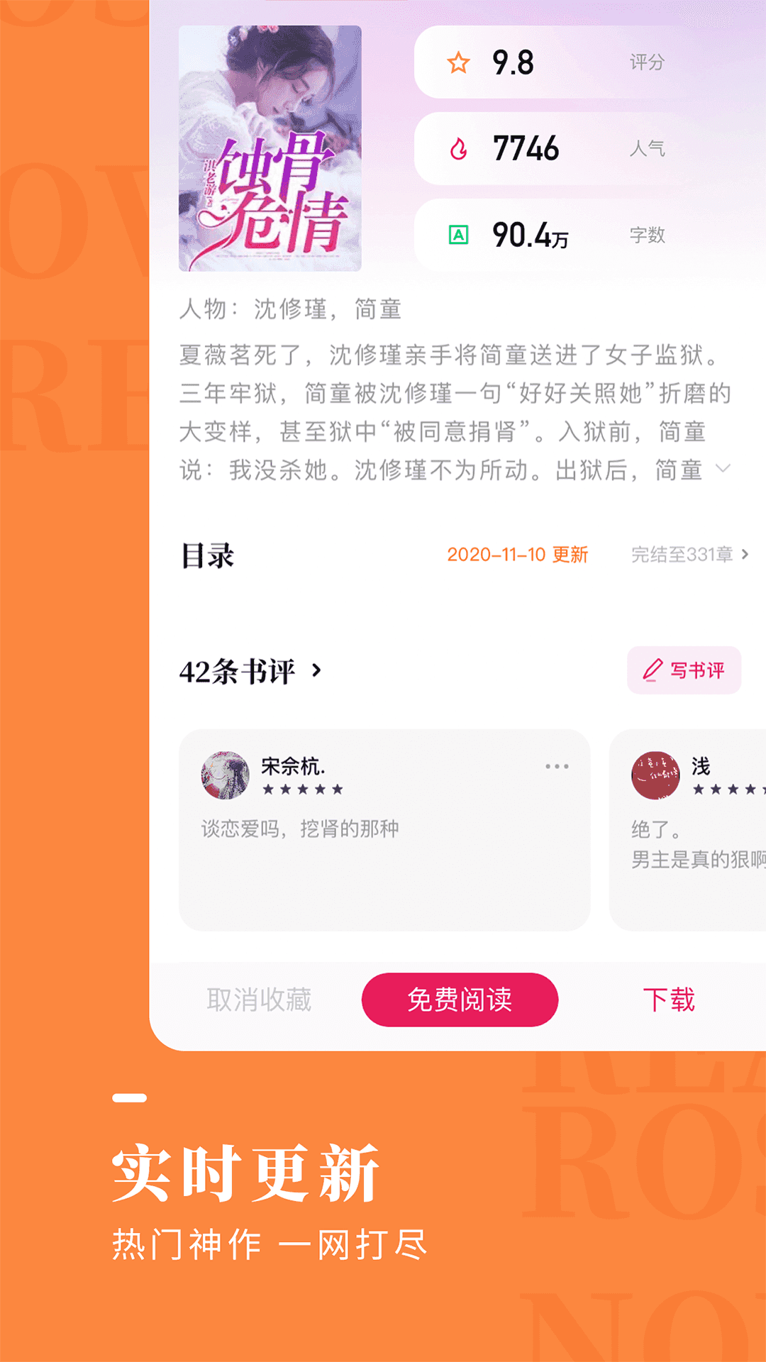 玫瑰小说直装版