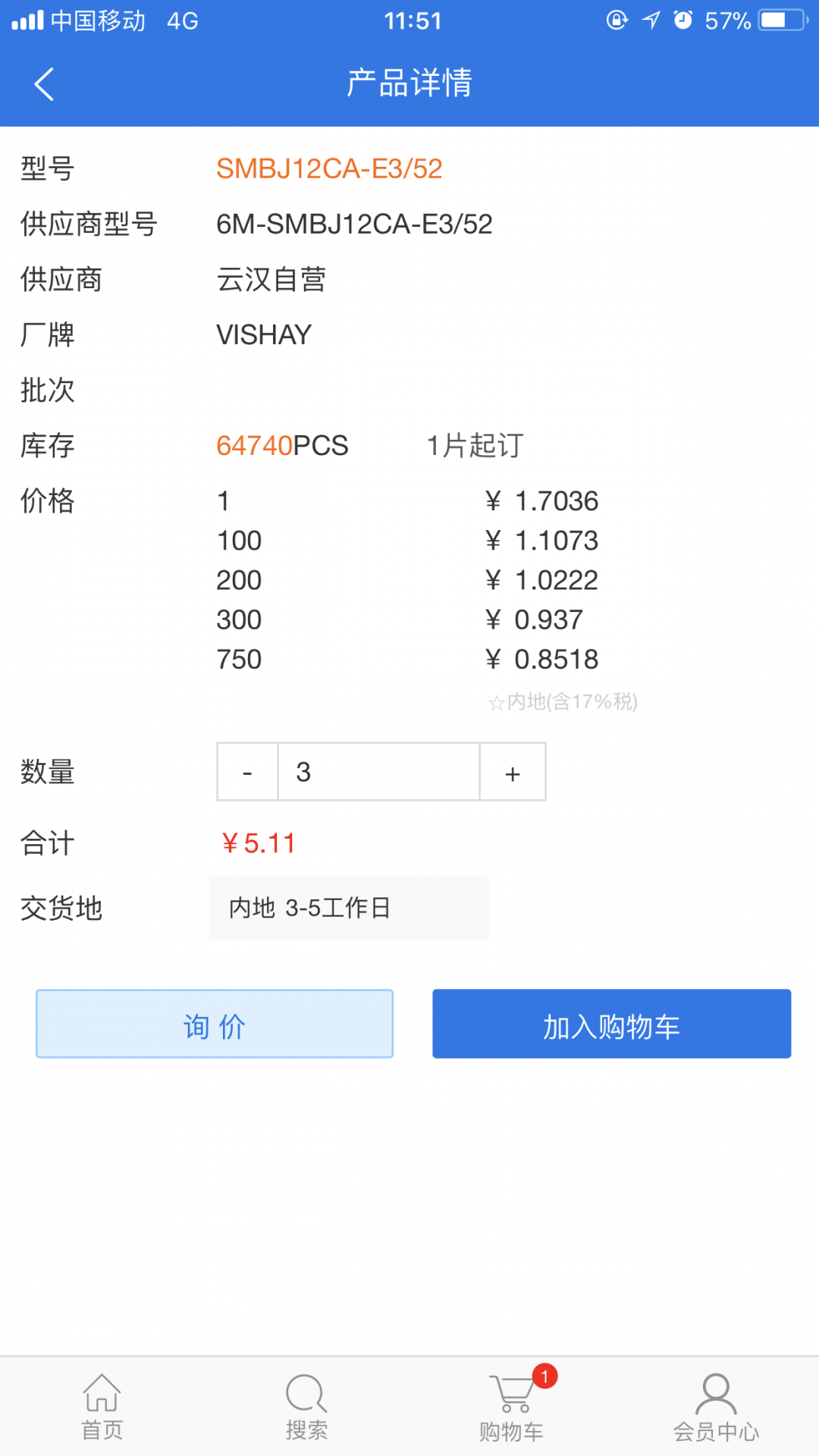 云汉芯城手机免费版