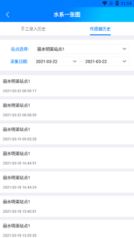 水系一张图安卓免费版