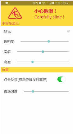 手势Home最新免费版