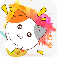 喵喵画板直装版
