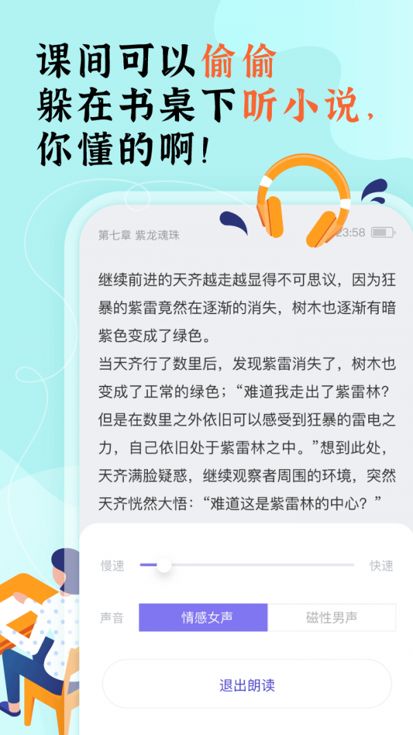 饭团探书本官方最新版