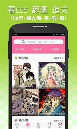 嘿咻漫画app(2)