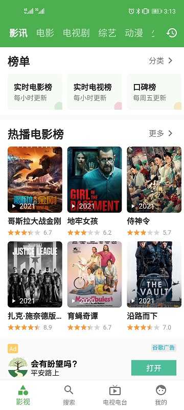 青蛙视频图3