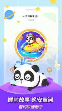 宝宝动画屋官方版