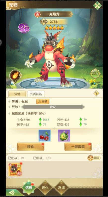 从零开始的冒险家最新免费版(1)
