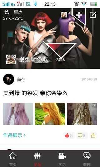 HairDresser免费版