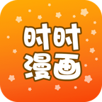 时时漫画 v1.0.2