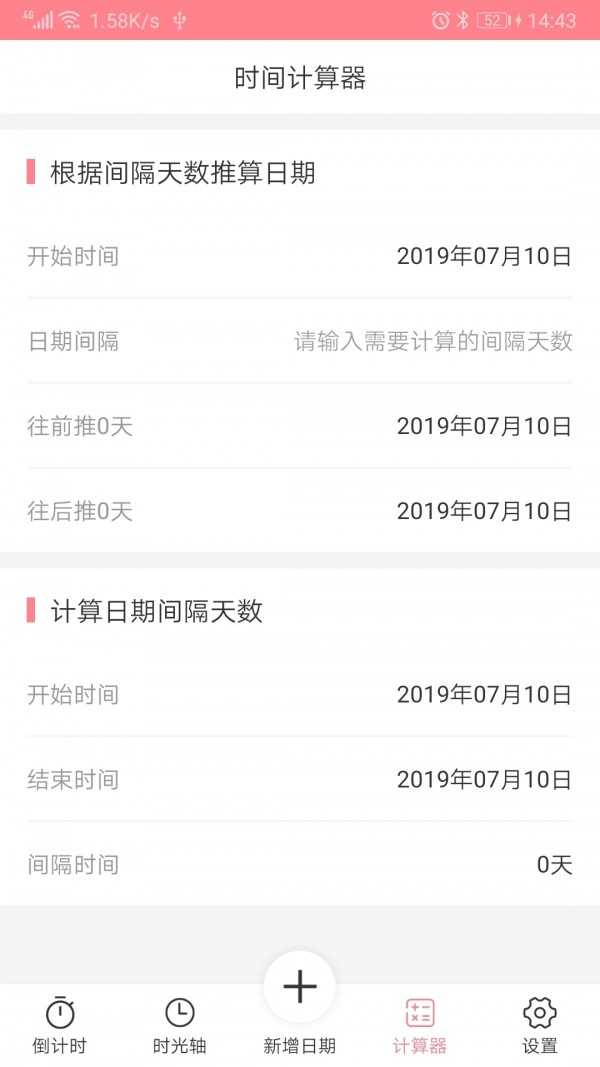 时光录手机最新版图3