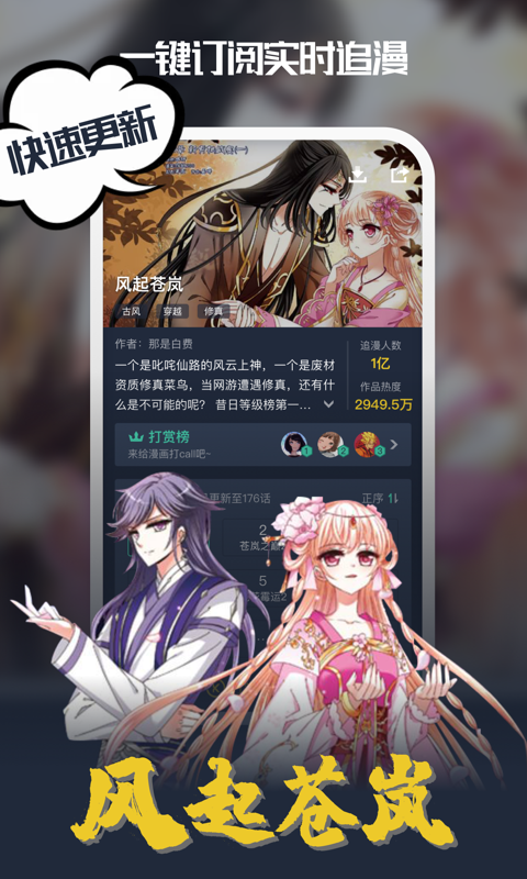 酷漫漫画手机版
