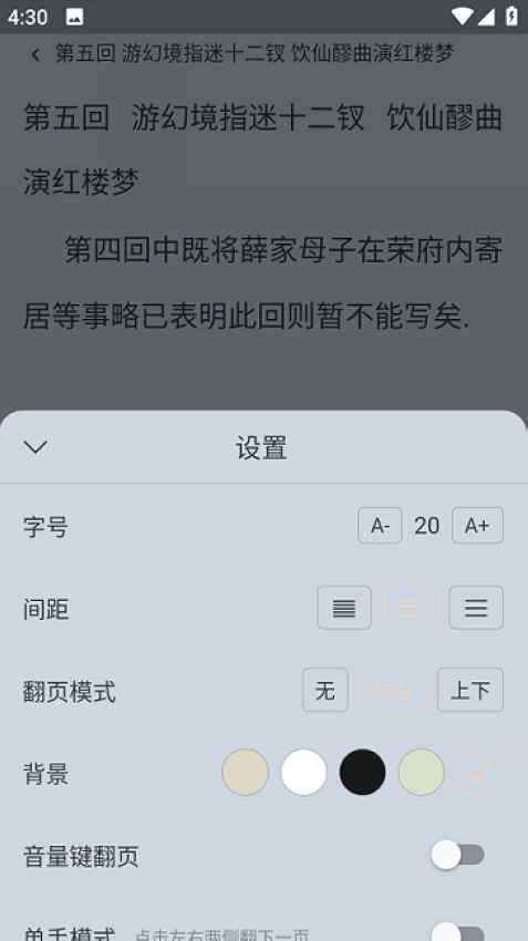 喵见阅读图4
