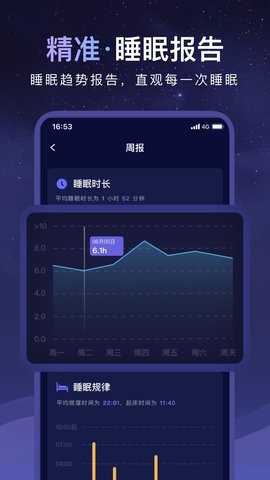 睡眠小乖手机正版