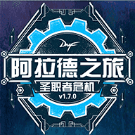 阿拉德之旅单机手游免费版