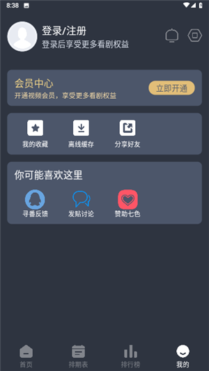 嘀咪动漫纯净版图1