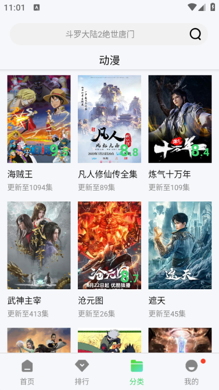 中角影视无广告版图6
