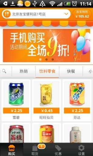 友宝最新免费版
