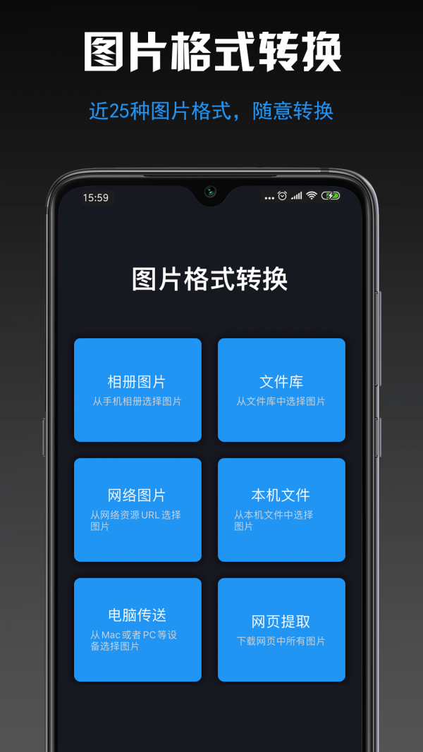 小空格图片格式转换最新免费版