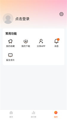 土豆盒子去广告(1)