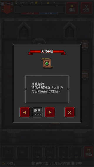 迷你地下城2游戏正版图5