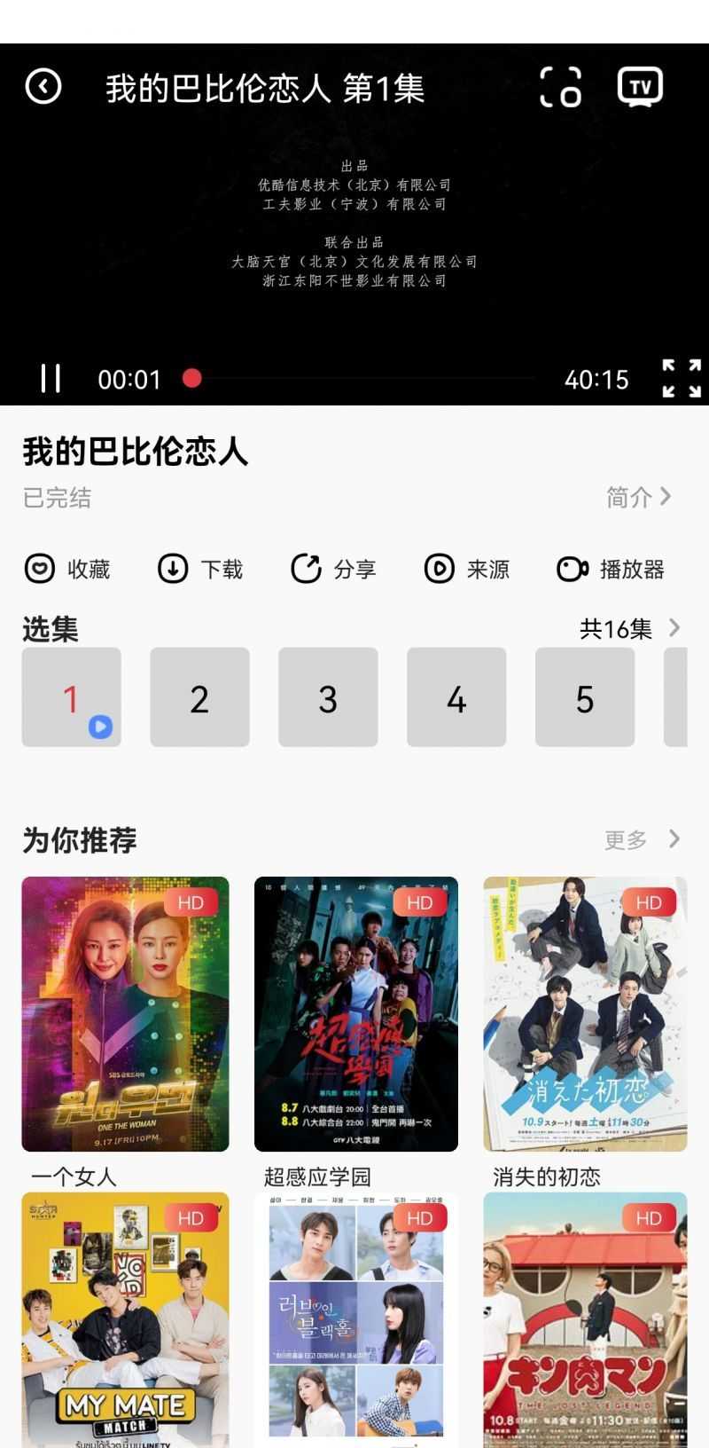 金刚影视图2
