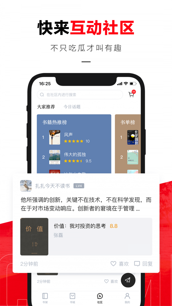 京东读书直装版