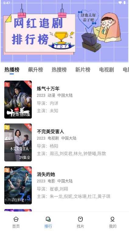 绿叶影视洛城无雨修改版-图2