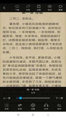 搜书精灵免广告手机版