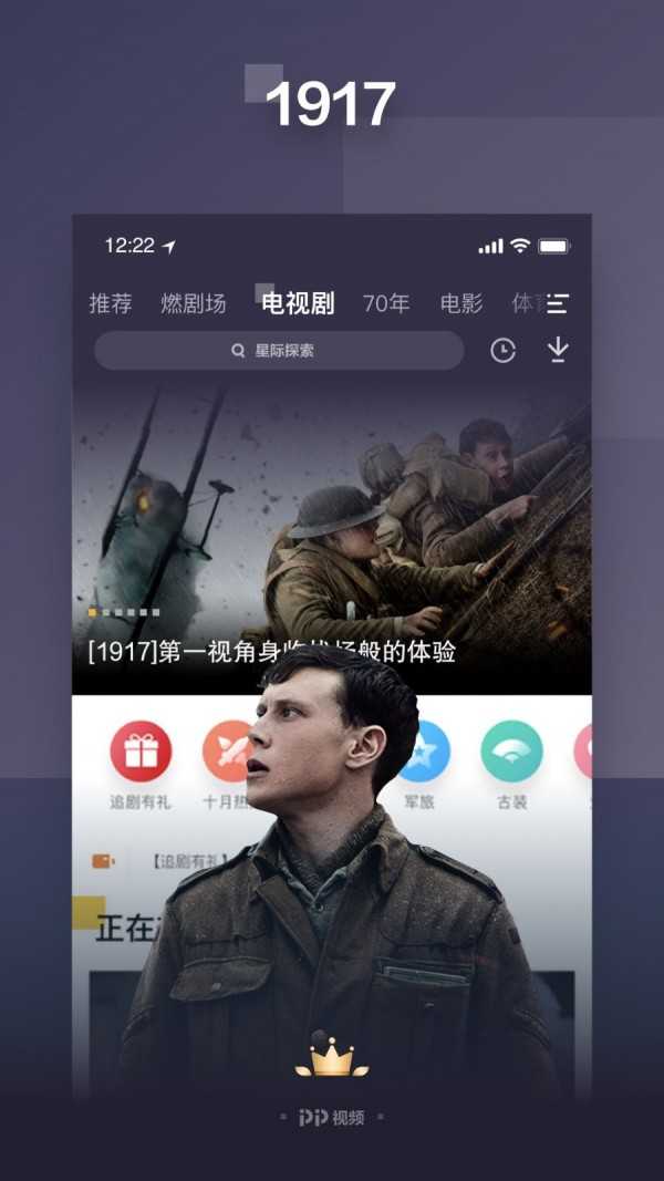 PP视频官方版(3)